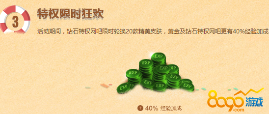 LOL6һŻַ 6һȨַ