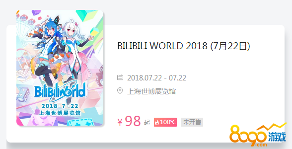 bilibiliworldչƱ