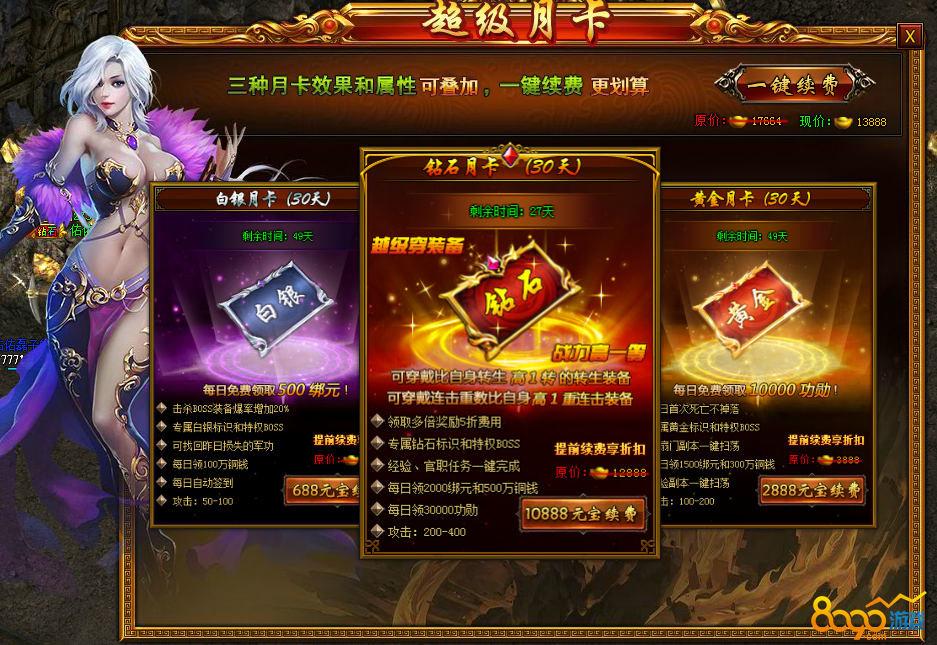 超级月卡 大明征途超级月卡特权有哪些 超级月卡如何激活