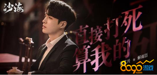 沙海电视剧7-10集百度云网盘资源