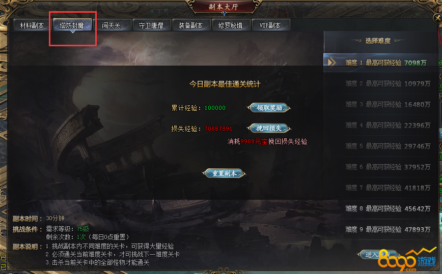 ������մ�������ħ����