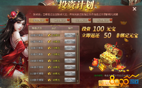 西游悟空传等级投资