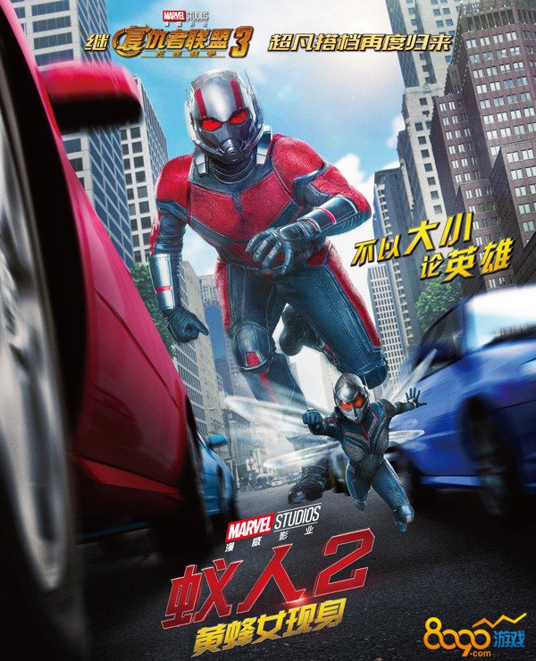 蚁人2黄蜂女现身百度云资源 蚁人2百度网盘超清高清1080p资源