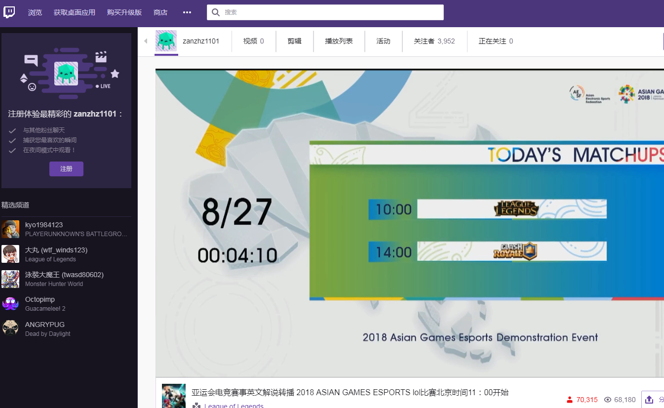亚运会lol表演赛TWITCH直播房间号
