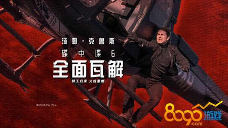 碟中谍6全面瓦解片尾有彩蛋吗 碟中谍6片尾彩蛋是什么