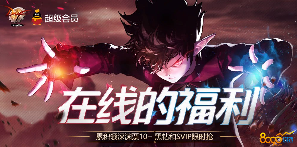 dnfԱ10º Աߵĸȡַ