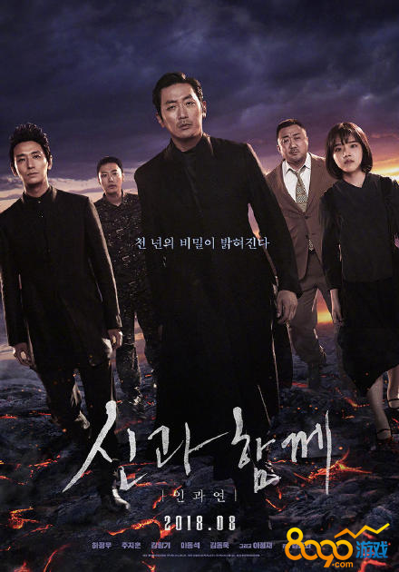 与神同行2:因与缘内容介绍