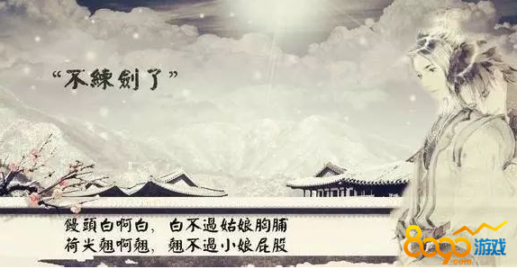 雪中悍刀行电视剧什么时候开拍 雪中悍刀行主演是哪些