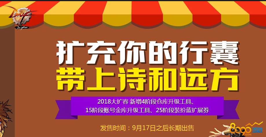 DNF�������ʲôʱ����� ��������м���