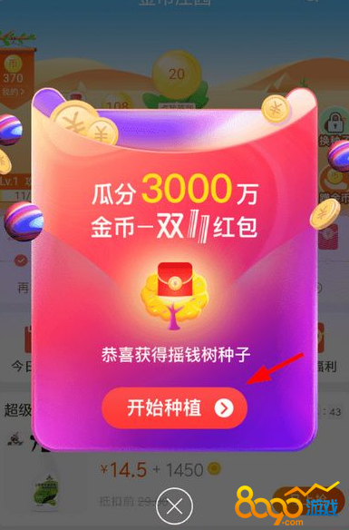 2018�Ա�˫11ҡǮ����ô�μ� �Ա�˫11ҡǮ�������