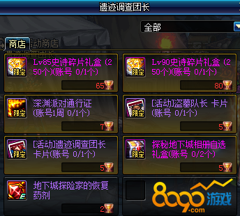 dnf̽ص³ô ̽ص³ͨع