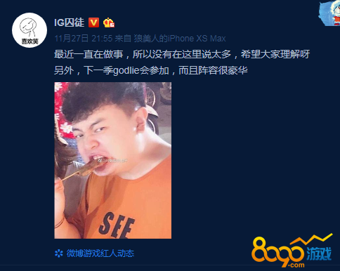 2018godlie第三季什么时候播出