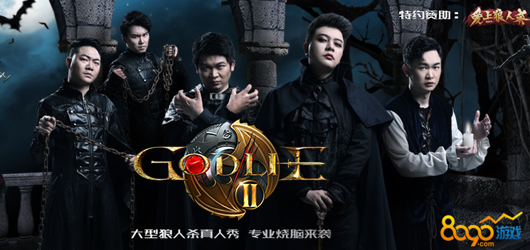 2018godlie第三季什么时候播出 2018godlie第三季播出时间