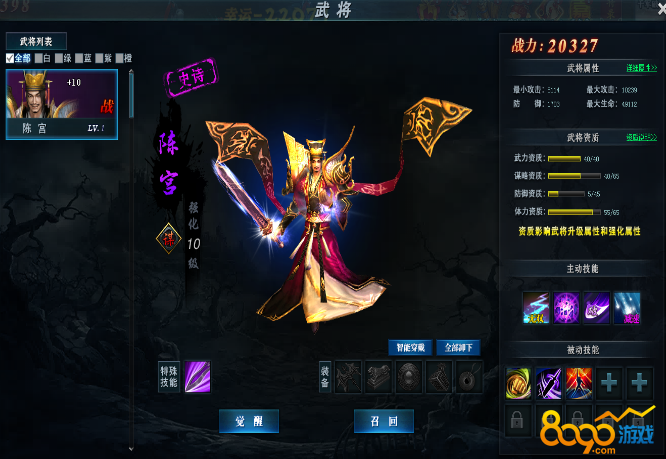 虎啸龙吟武将品质