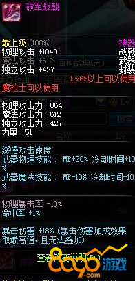 Dnf�ƾ�ս���ô��