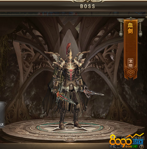 ѪҫгBOSSѪԼӳʲô 