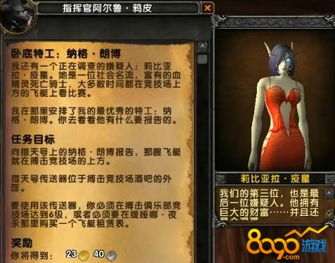 魔兽8.15搏击俱乐部谋杀案凶手是哪个