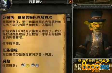 魔兽8.15搏击俱乐部谋杀案任务攻略