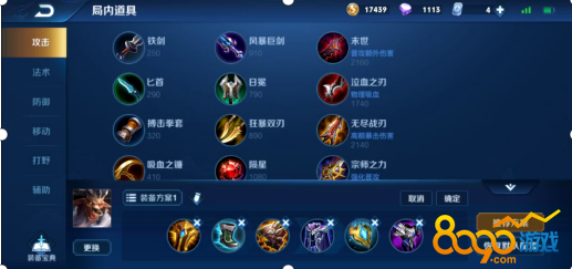 王者荣耀最强牛王出装