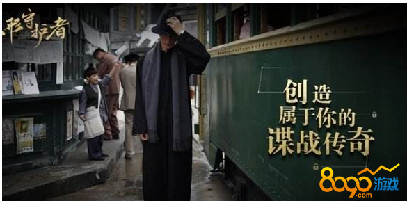 隐形守护者大结局