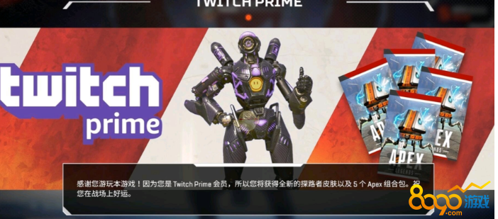 APEXӢ��Twitch�����ô��ȡ 