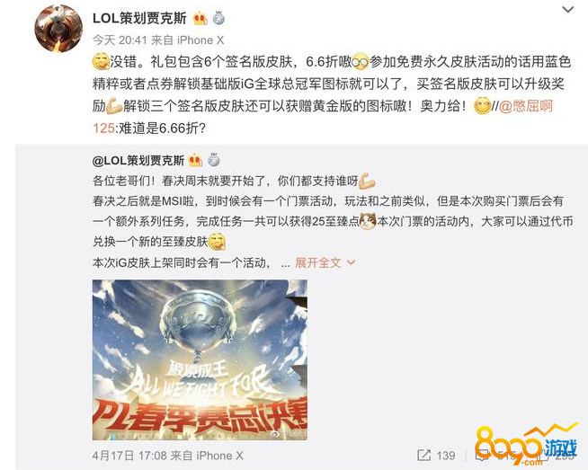 LOL2019IGƤ��666�ۿ��������Ǯ