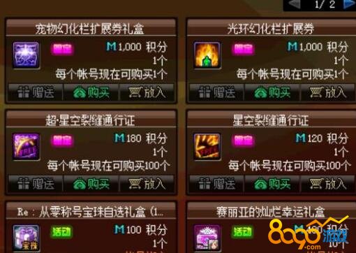 DNFӦ��ѡ��ʲô������лû�