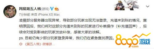 2019第五人格5月14登录异常的怎么解决