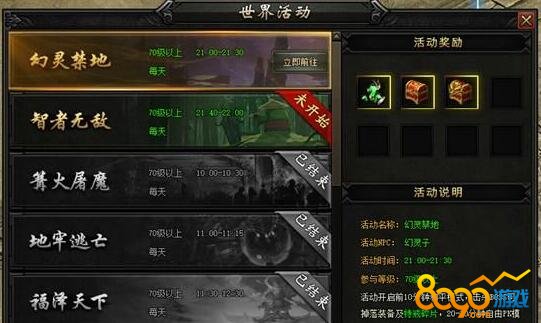 血饮传说幻灵禁地