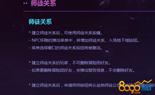 DNFʦͽ��������ô�����ʦ��ͽ