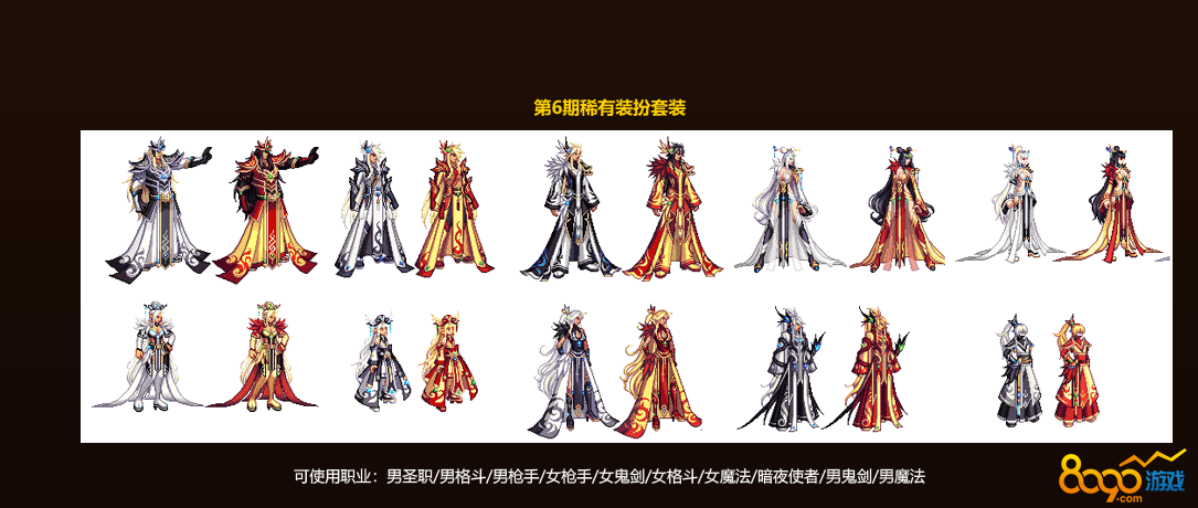 DNF׷䰲ͽħɲʯô