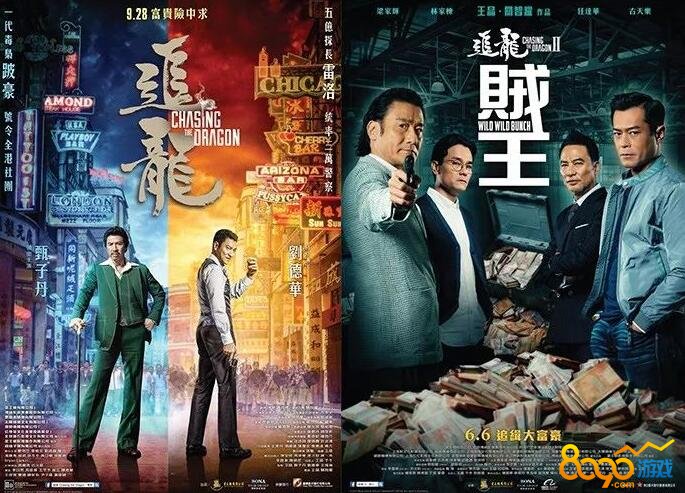 追龙2内容介绍分享