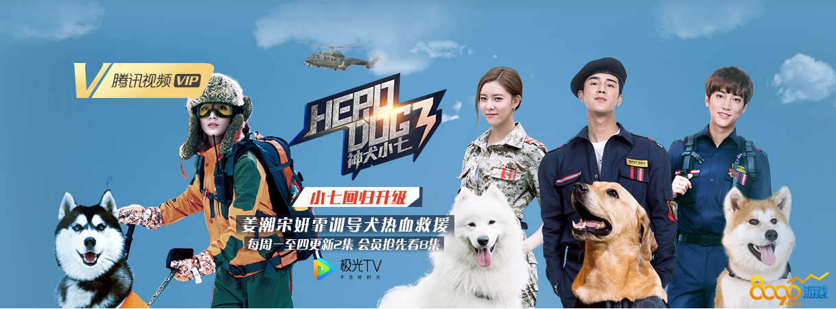 神犬小七3主演是谁神犬小七3主要内容介绍