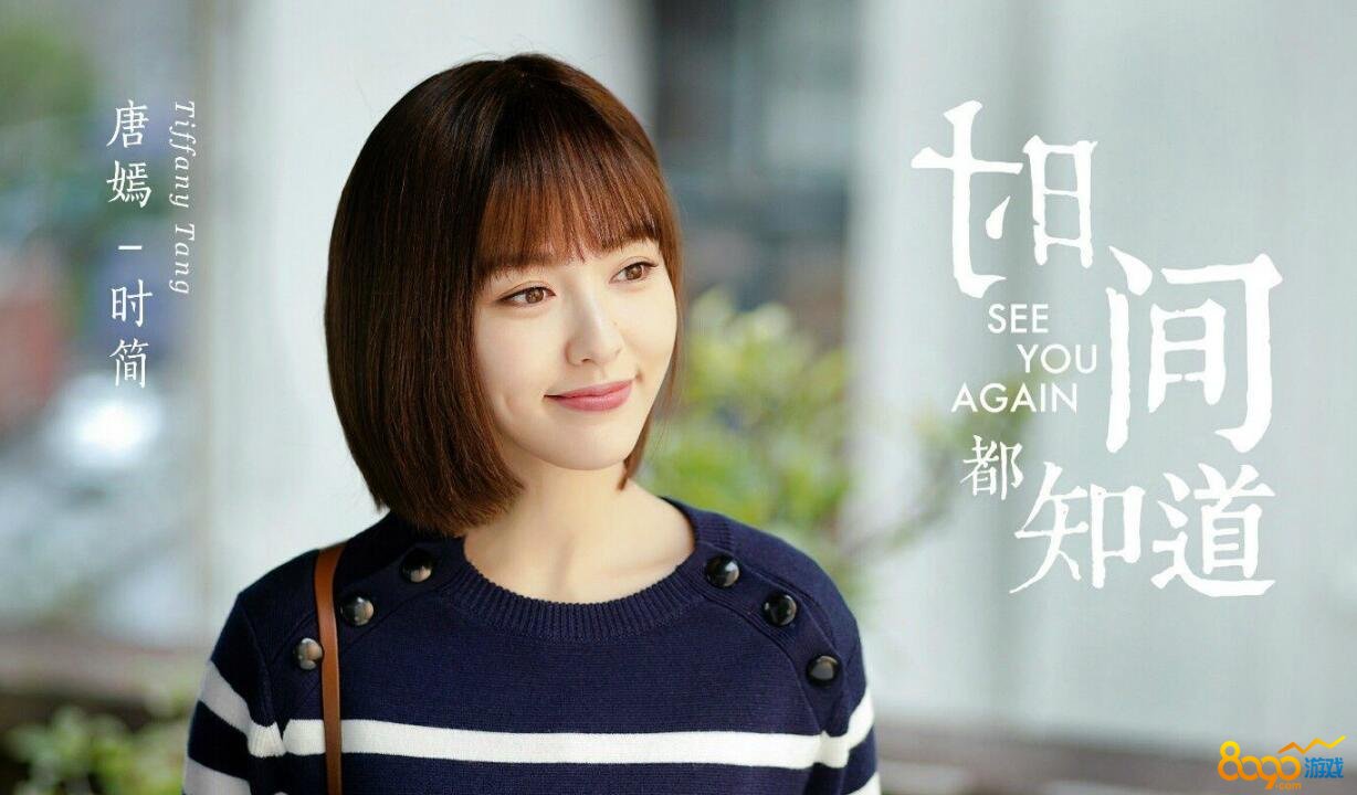 时间都知道在线内容介绍