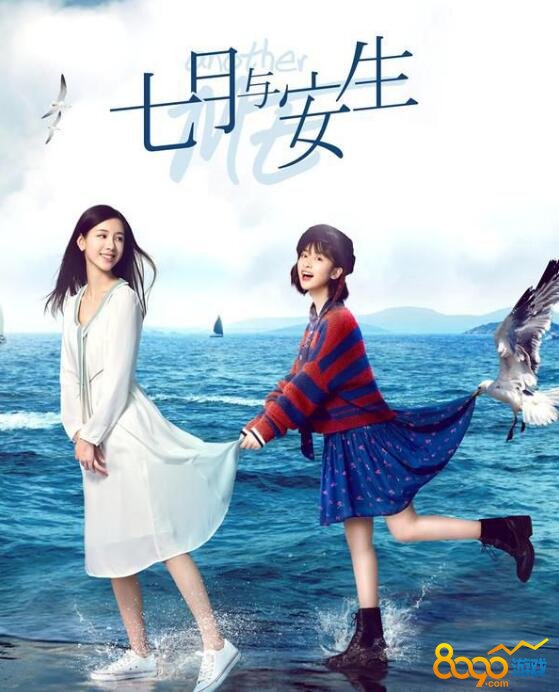 七月与安生电视剧在线观看地址