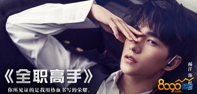 全职高手在线观看地址
