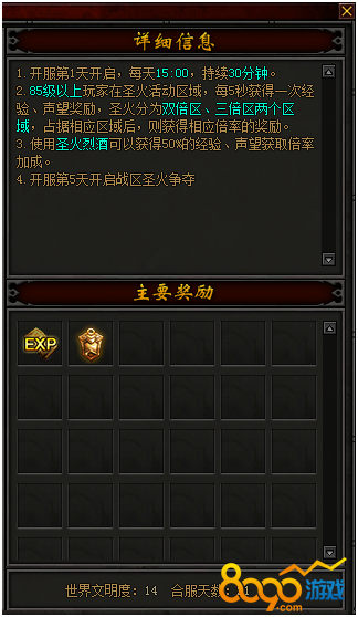 8090Ӣ�ۺϻ�ʥ������ս���Ի��ʲô���߽���