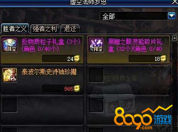 dnf��շ�ʦ�޶��̵�����