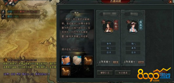 三国群英传军团