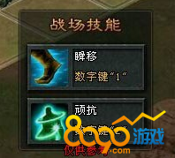 三国群英纪血战沙场技能