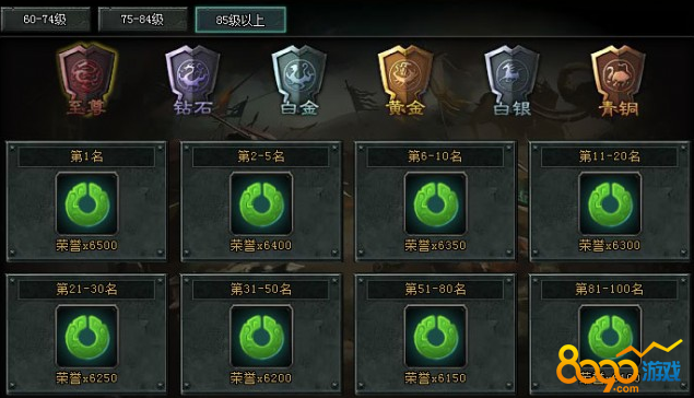 三国群英纪血战沙场排名积分