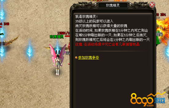 天眼传奇玫瑰争夺战