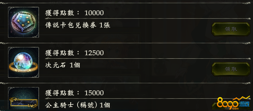 影之诗Quest单人任务攻略