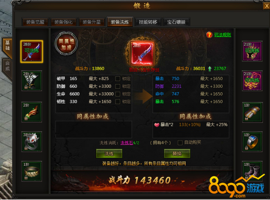 热血战歌瑞兽boss有什么奖励