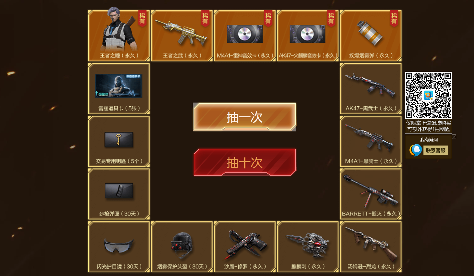 CF王牌ace转盘活动网址