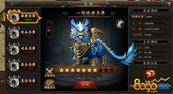 ����2֮��ħ��˵ʥ��ϵͳ��ô��