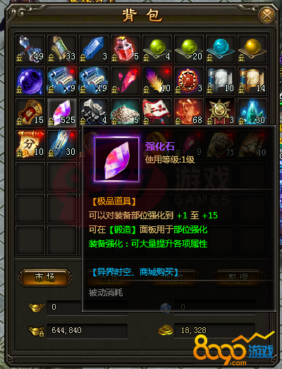 ��ħ��˵֮����2ǿ��ʯ