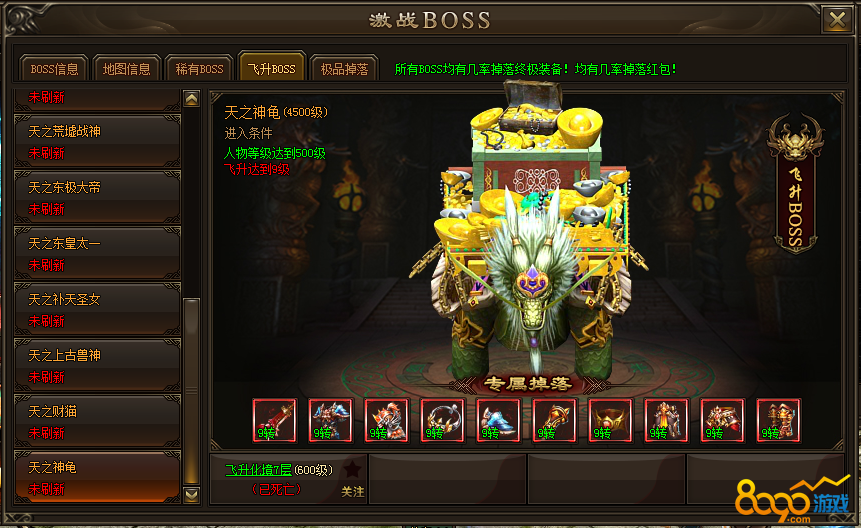 BOSS鹥