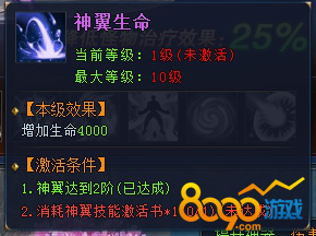 七战神翼技能怎么学习