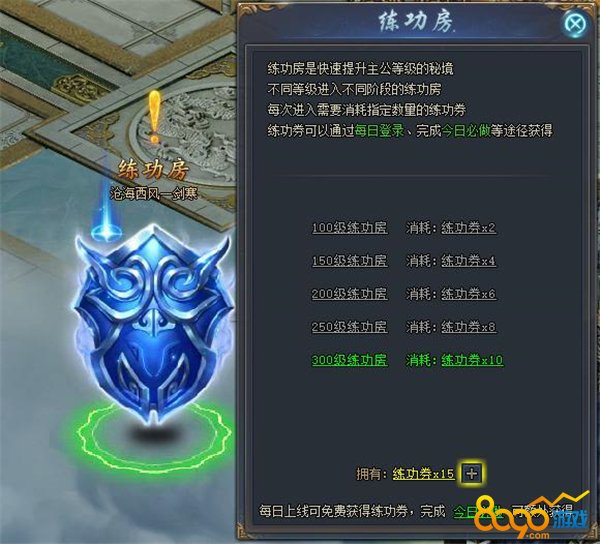 山河图志练功房怎么进入 练功房的攻略解析